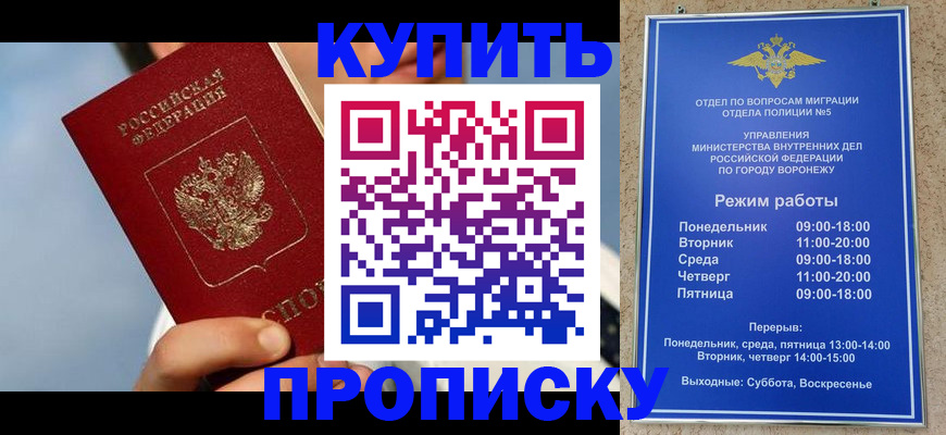 временная регистрация адрес в Боготоле